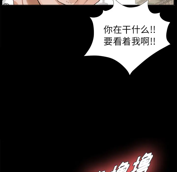 未亡人第12话