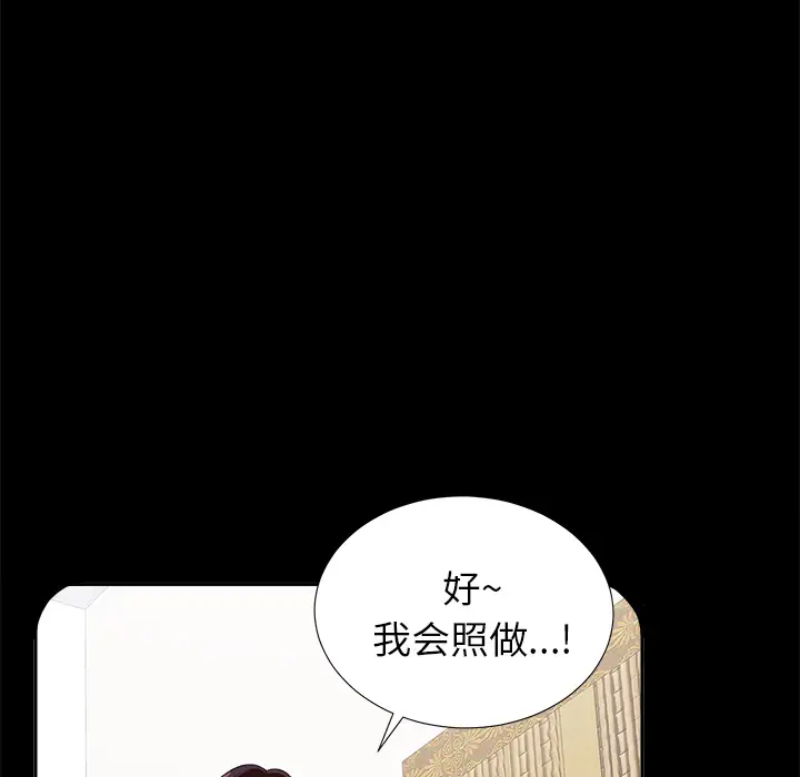 未亡人第12话