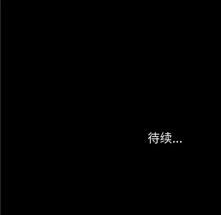 未亡人第12话