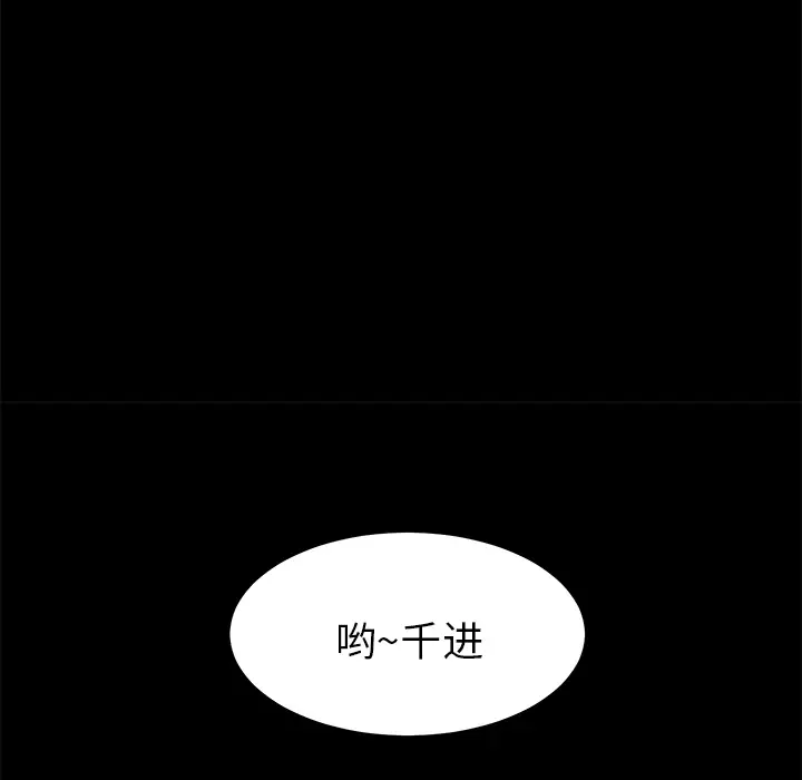 未亡人第13话