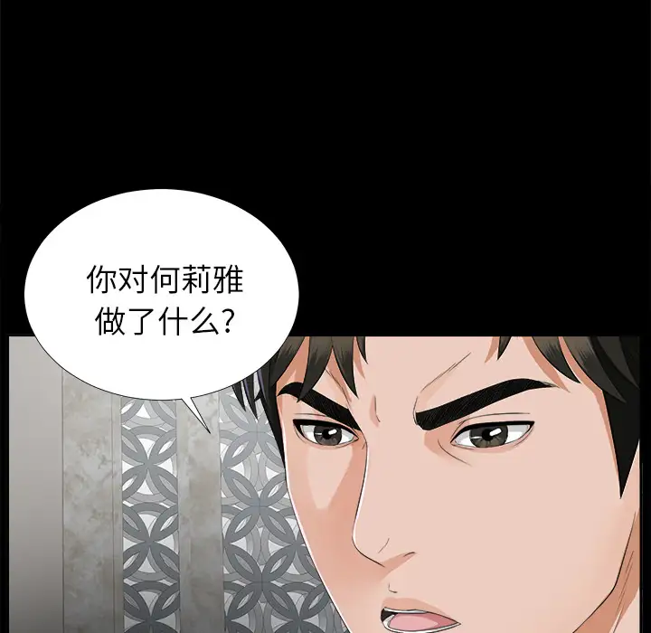未亡人第13话