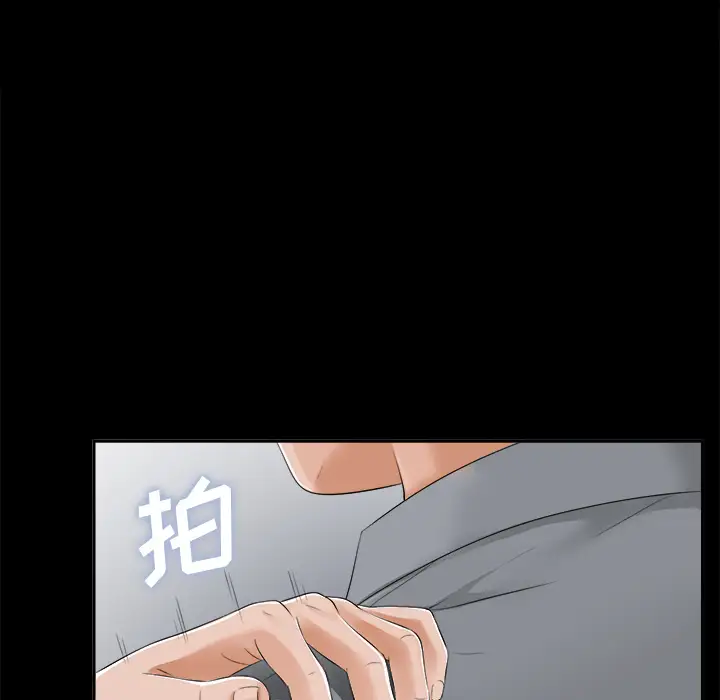 未亡人第13话