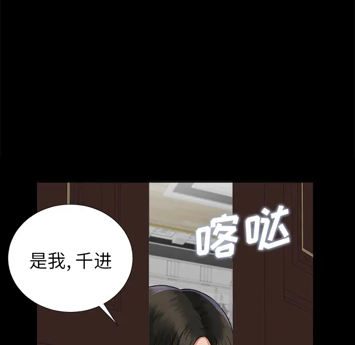 未亡人第13话