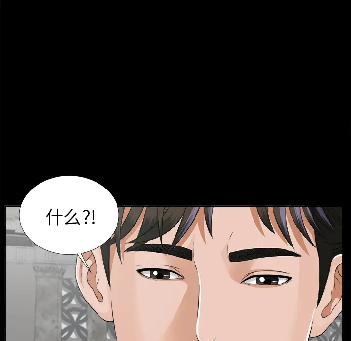 未亡人第13话