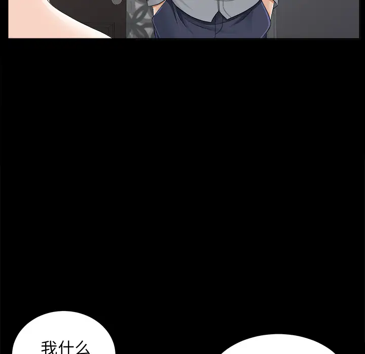 未亡人第13话