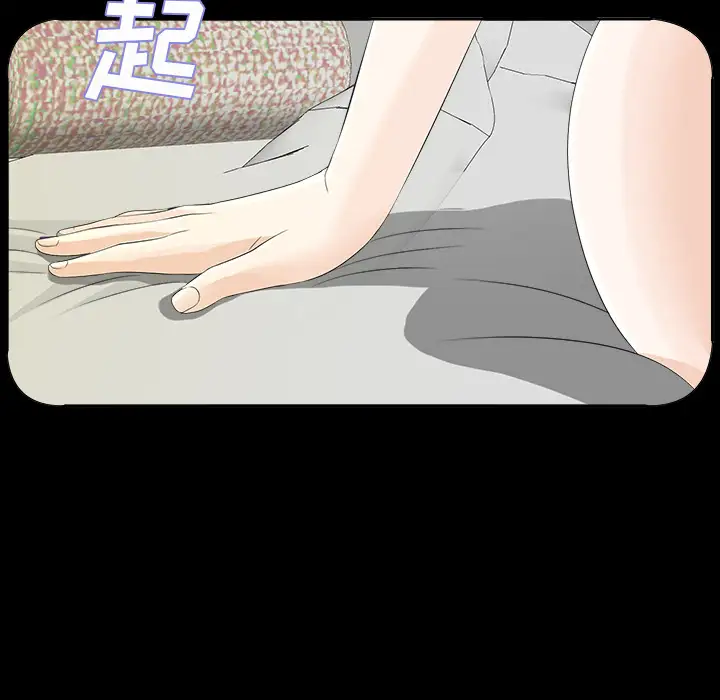 未亡人第13话