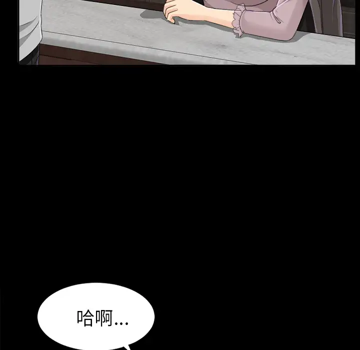 未亡人第13话