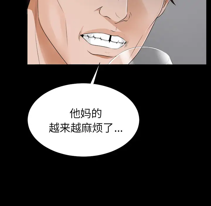 未亡人第13话