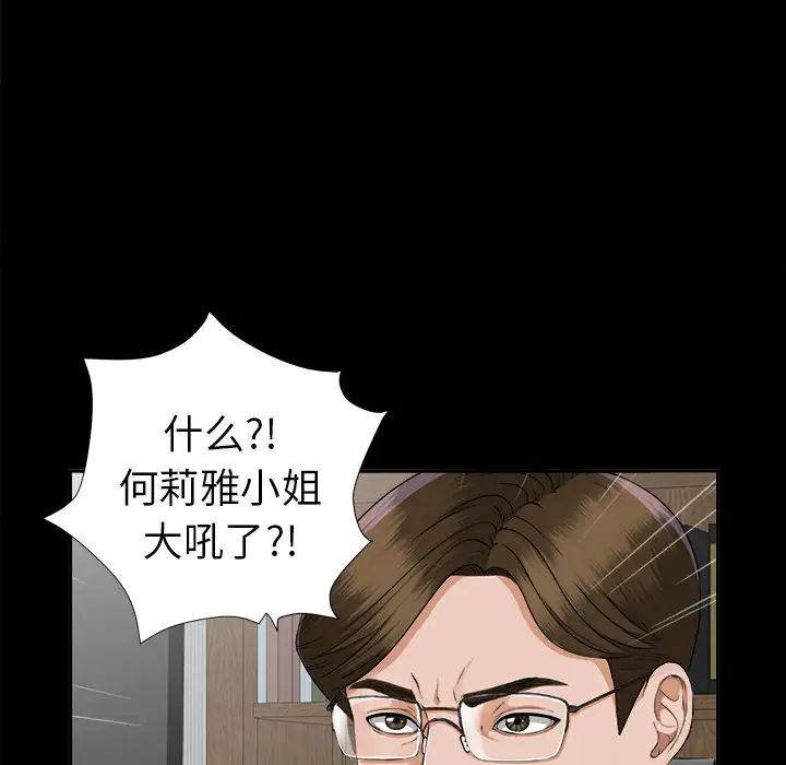 未亡人第14话