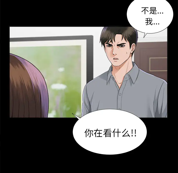 未亡人第14话