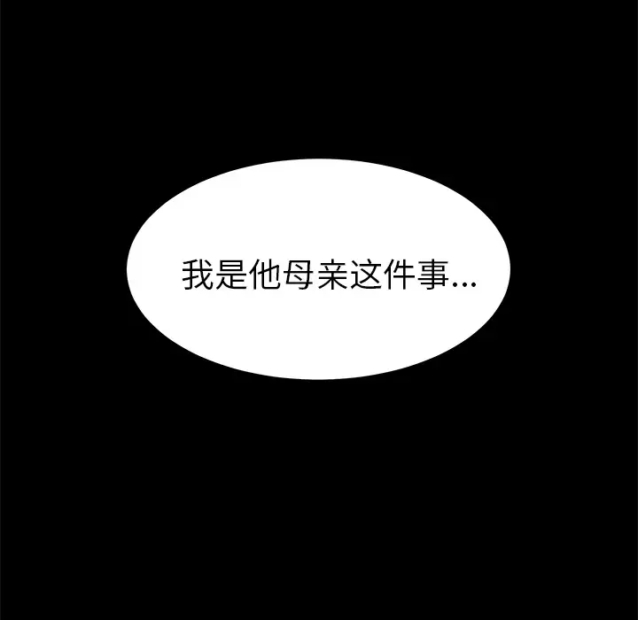 未亡人第14话