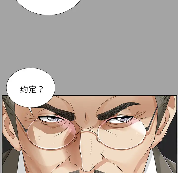 未亡人第14话
