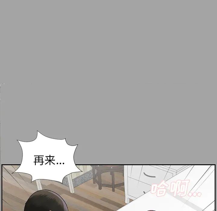 未亡人第14话