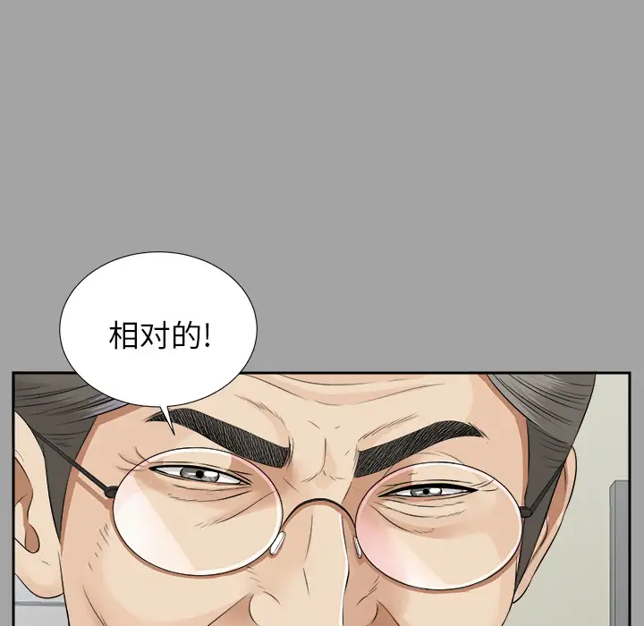 未亡人第15话
