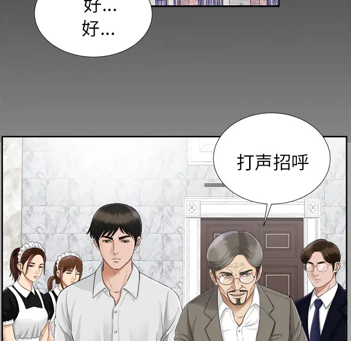 未亡人第15话