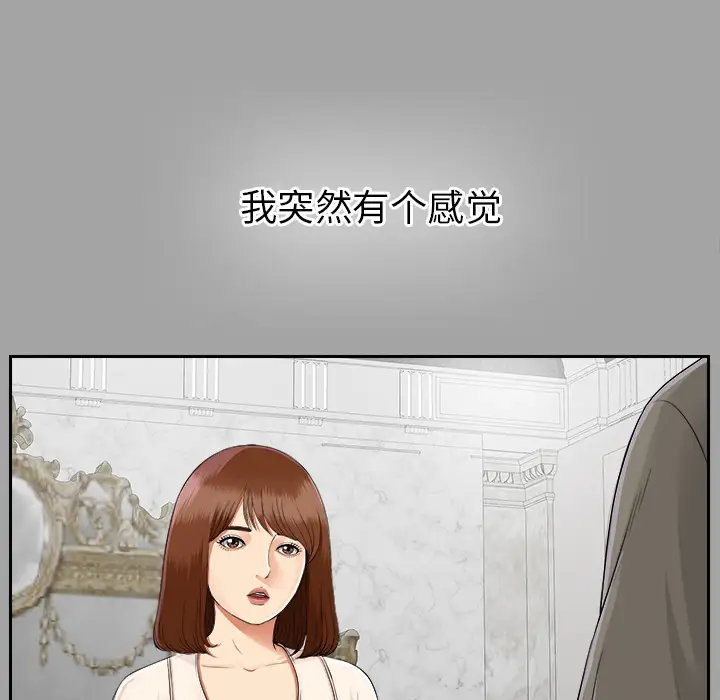 未亡人第15话