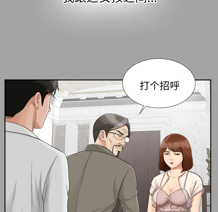 未亡人第15话