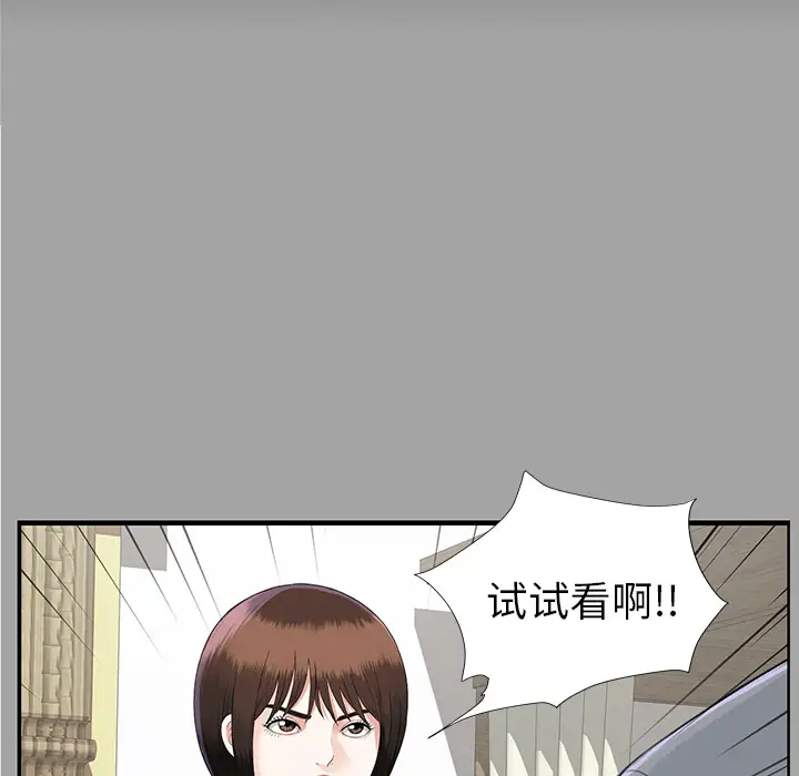 未亡人第15话