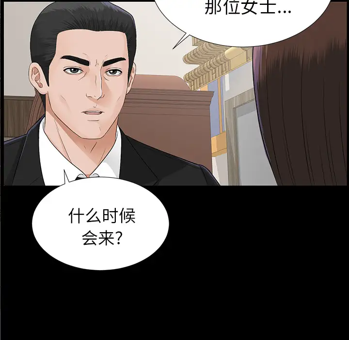 未亡人第15话