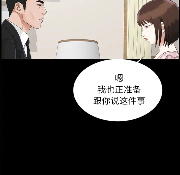 未亡人第15话