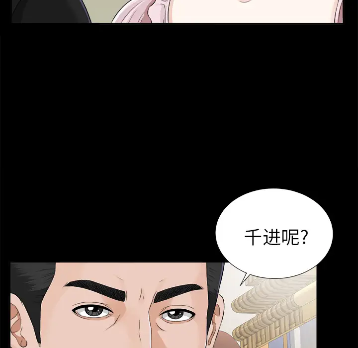未亡人第15话