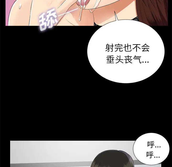 未亡人第16话