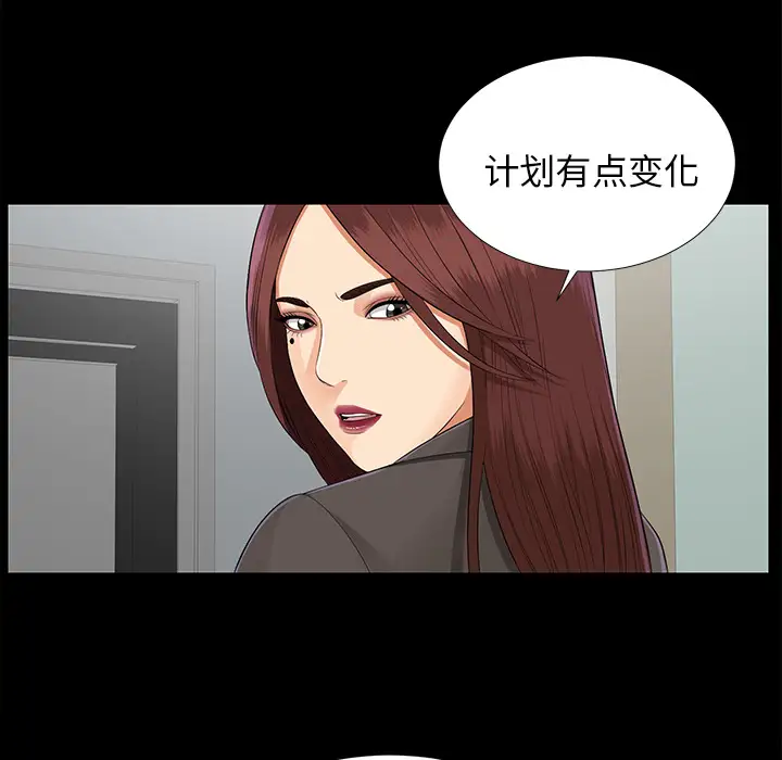 未亡人第16话