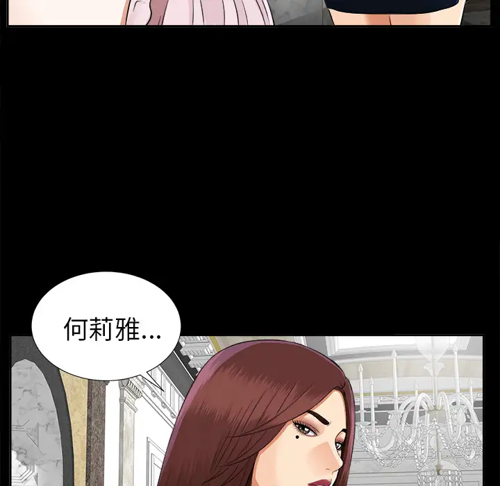 未亡人第16话