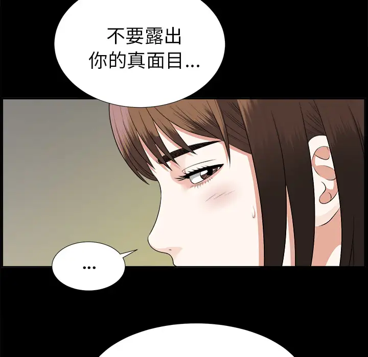 未亡人第16话