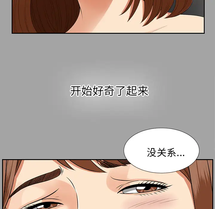 未亡人第16话
