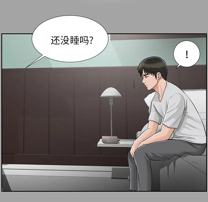 未亡人第16话