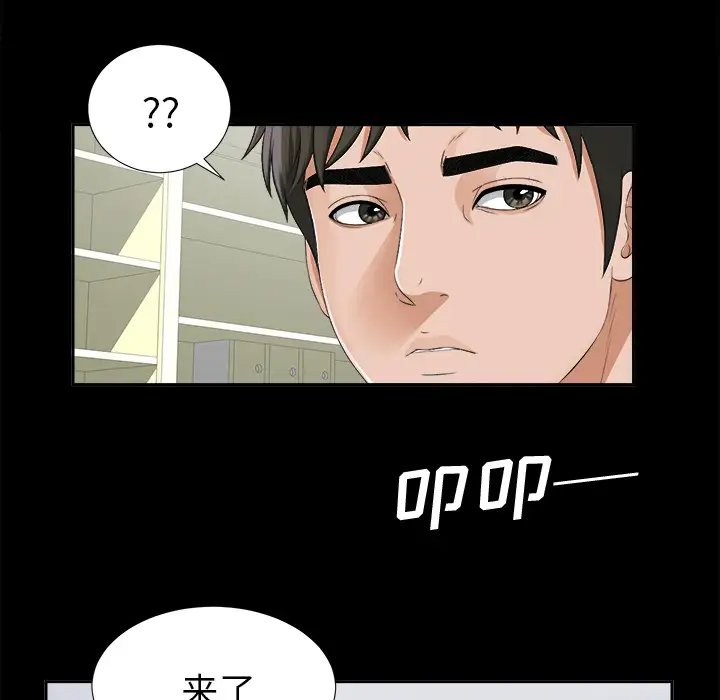未亡人第16话
