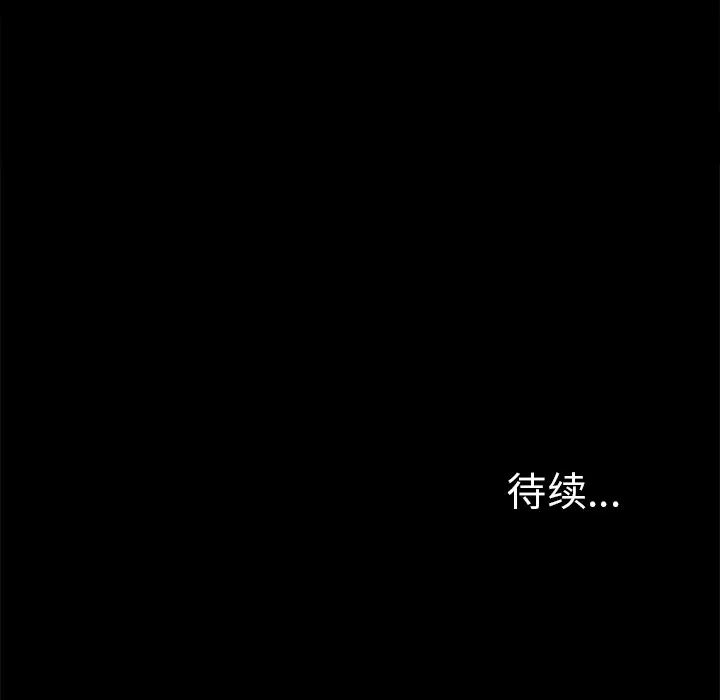 未亡人第16话