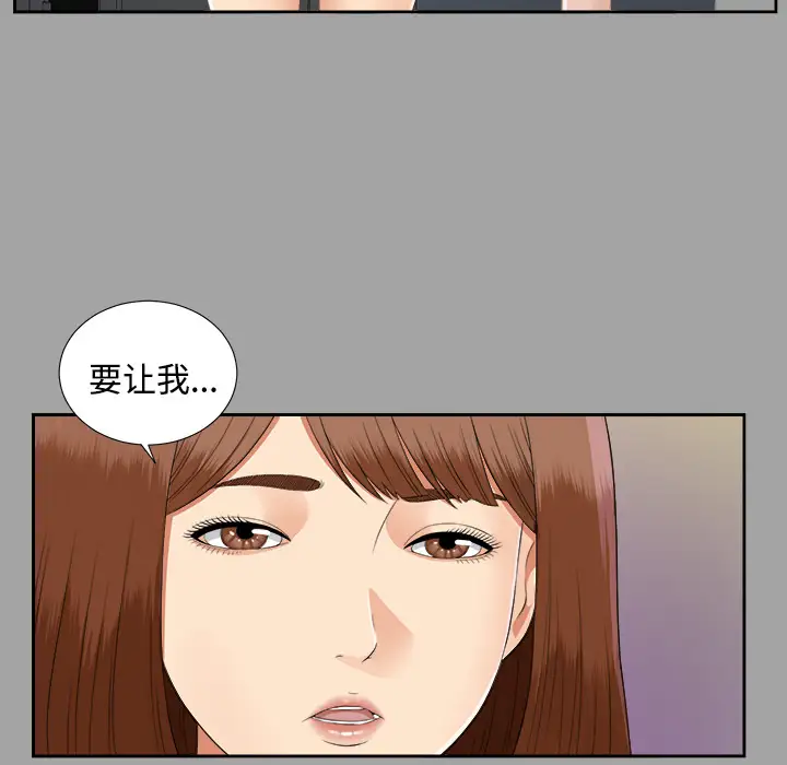 未亡人第18话