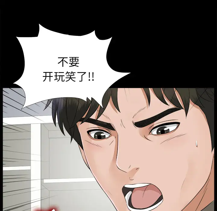未亡人第18话