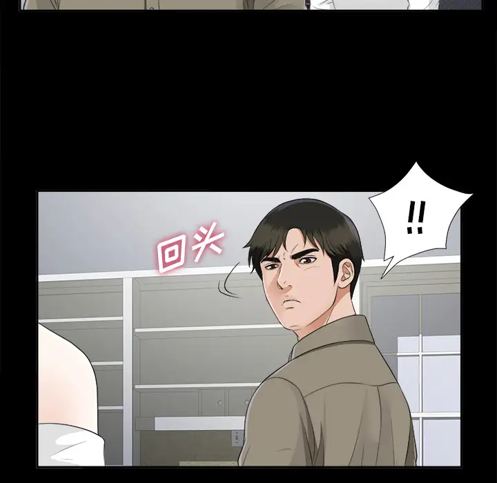未亡人第18话