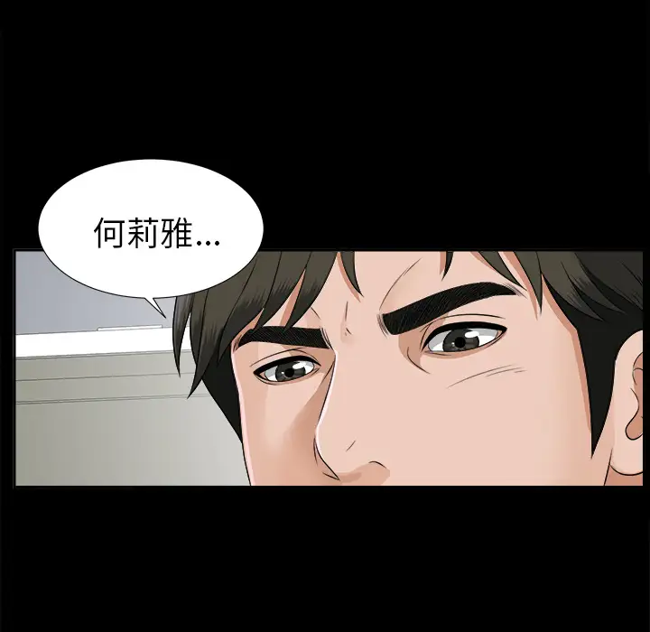 未亡人第18话