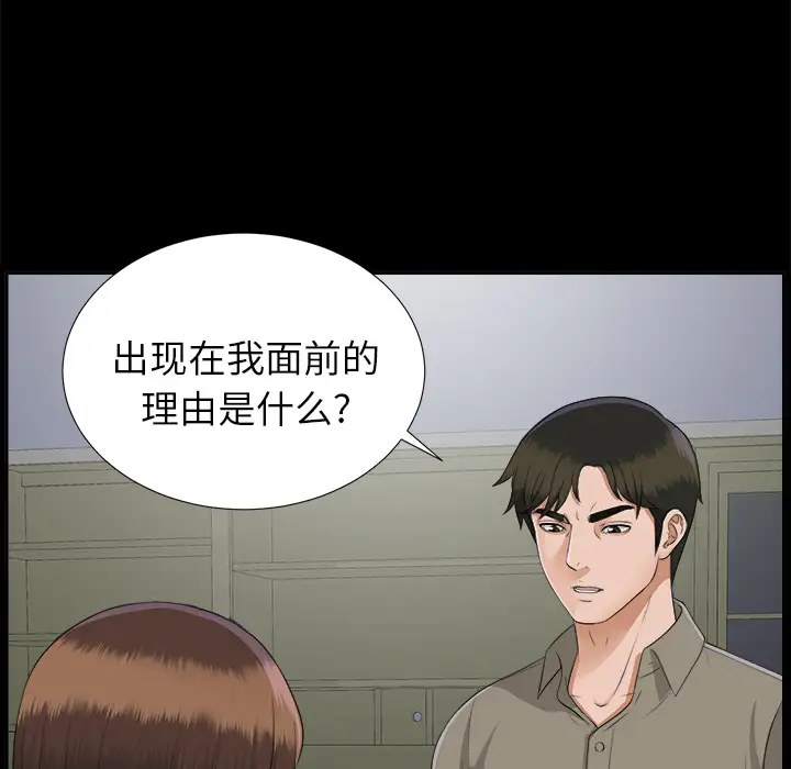 未亡人第18话