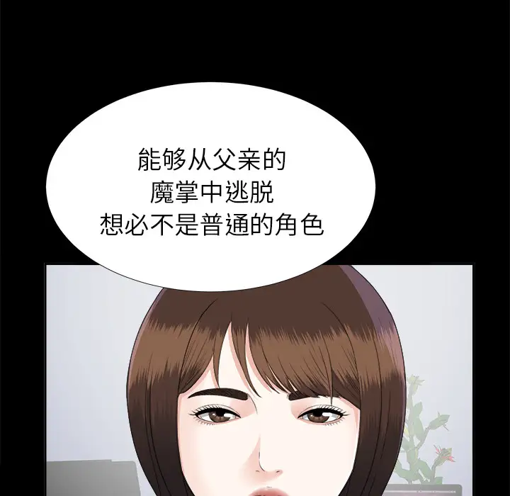 未亡人第18话