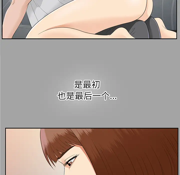 未亡人第18话