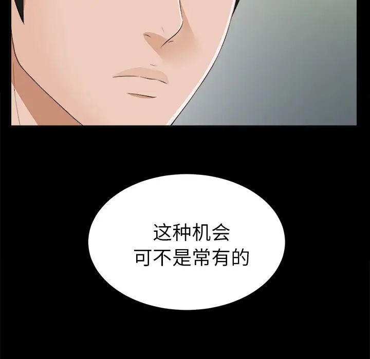 未亡人第19话