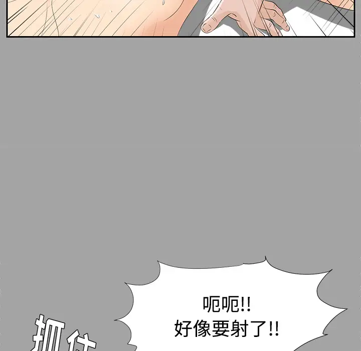 未亡人第20话