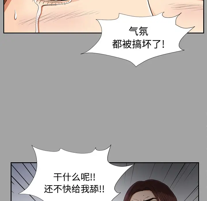 未亡人第20话