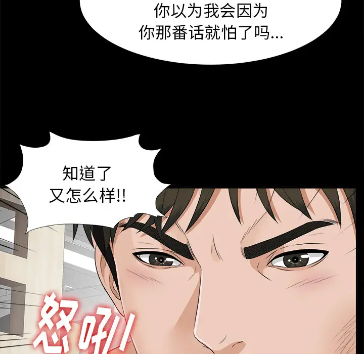 未亡人第20话