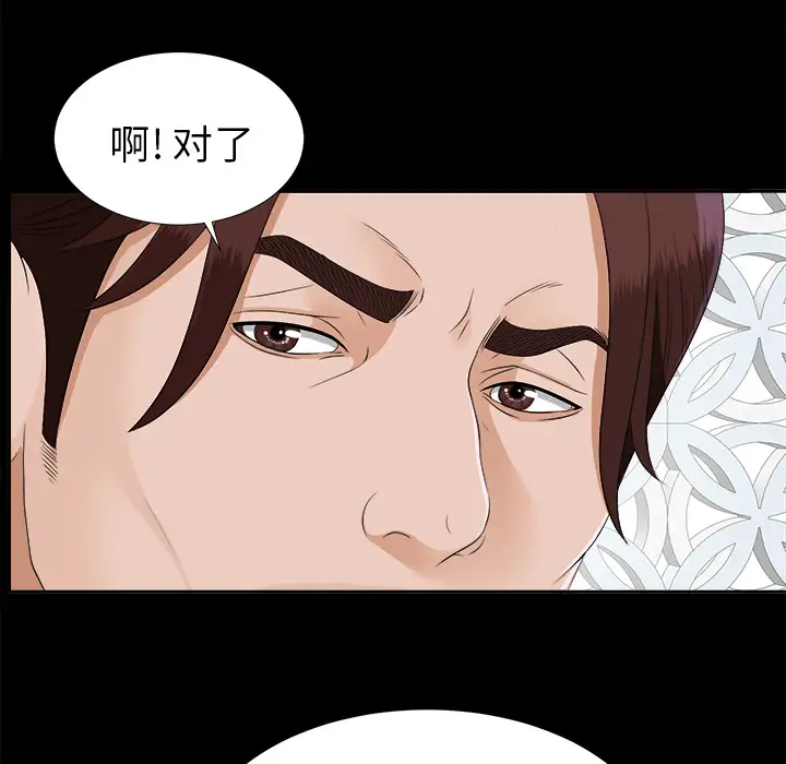 未亡人第20话