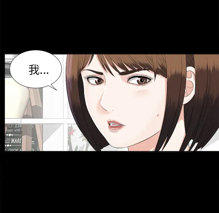 未亡人第21话