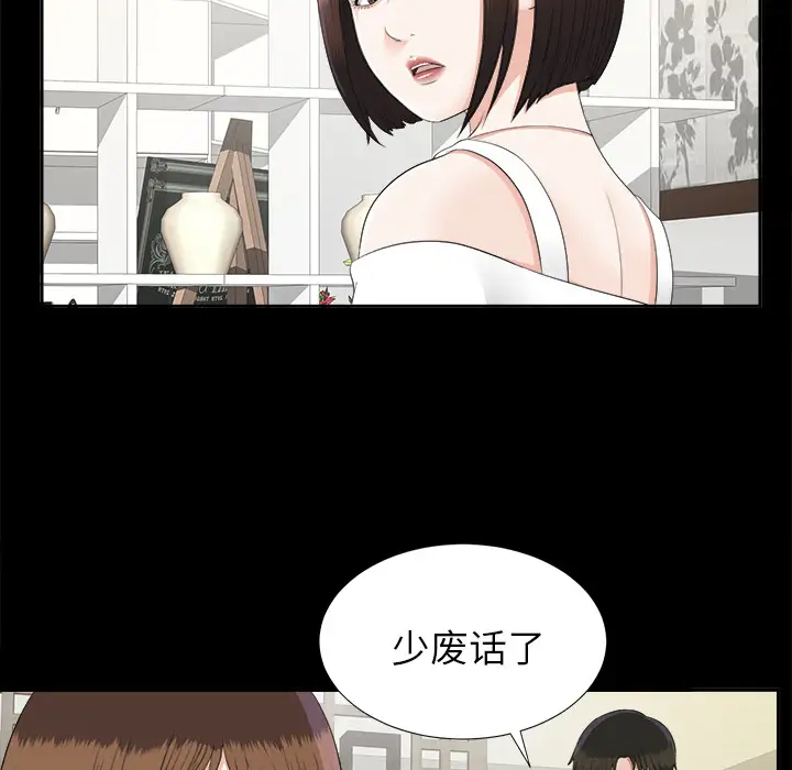 未亡人第21话