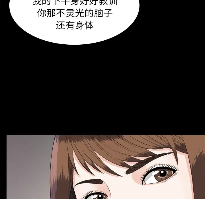 未亡人第21话