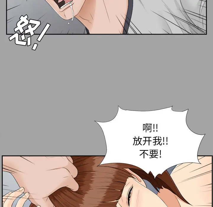 未亡人第21话