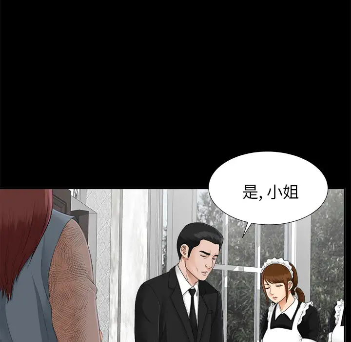 未亡人第22话